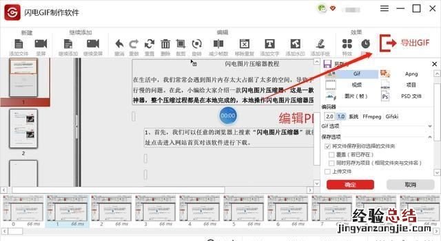 如何将转换成gif动画格式