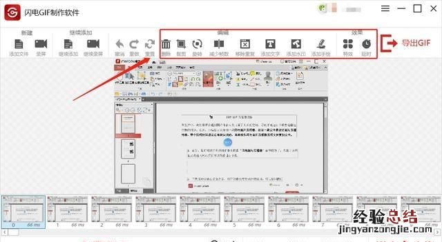 如何将转换成gif动画格式