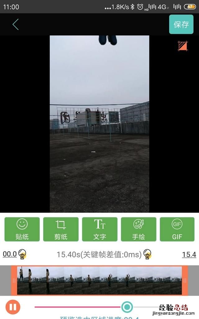 如何将转换成gif动画格式