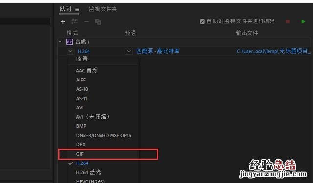 如何将转换成gif动画格式