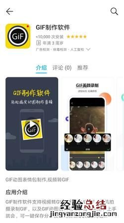 如何将转换成gif动画格式