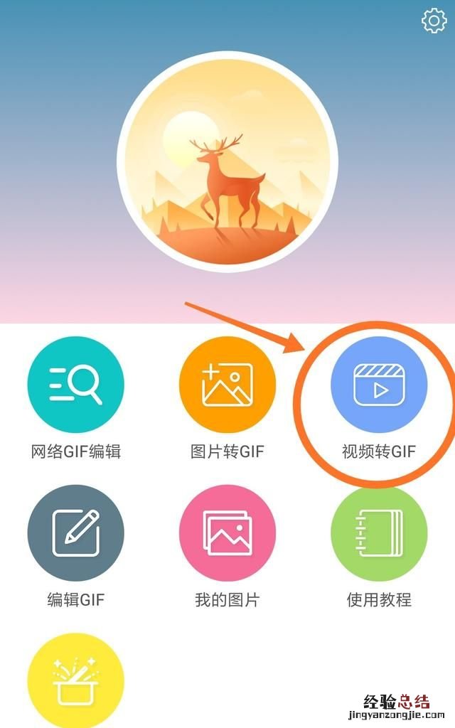 如何将转换成gif动画格式