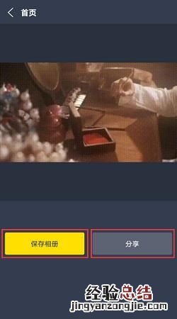 如何将转换成gif动画格式