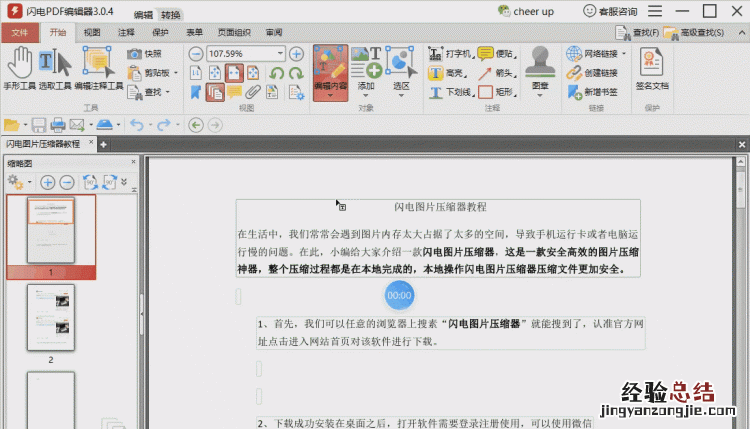 如何将转换成gif动画格式