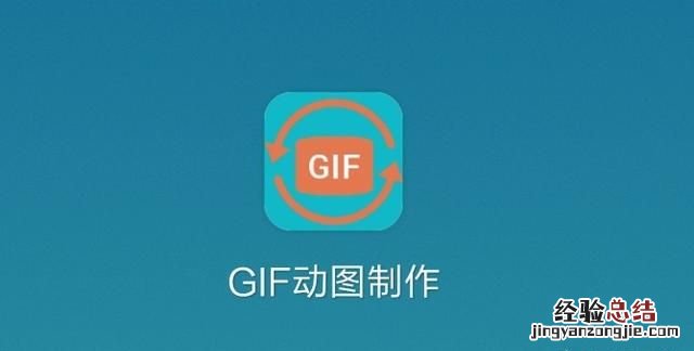 如何将转换成gif动画格式