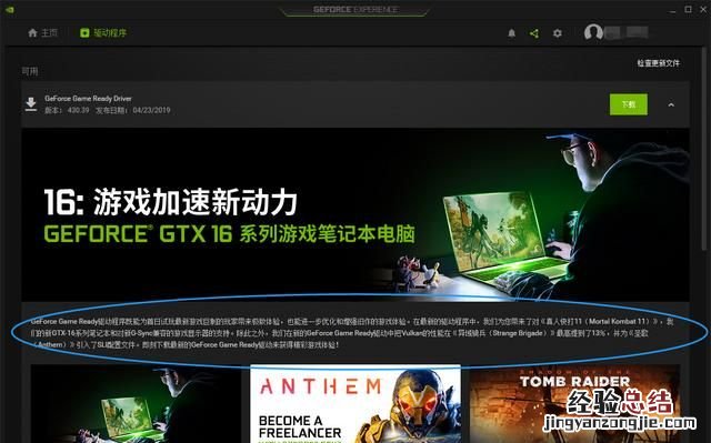 显卡驱动需要更新吗 显卡需要更新驱动吗