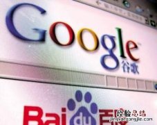 百度和google的搜索技术是一个量级吗为什么