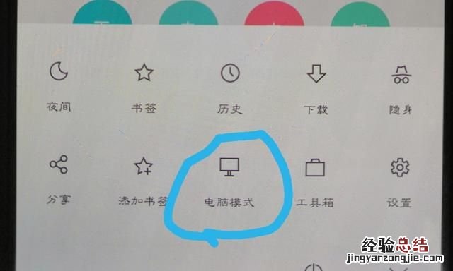 电脑版的网址在手机上能不能搜到?为什么搜不到呢