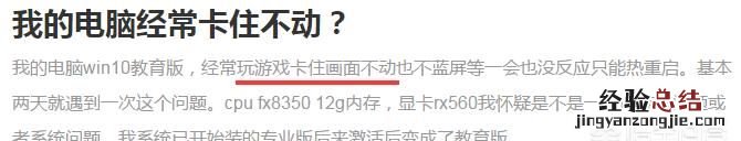 电脑最近经常卡住不动,电脑经常卡住不动原因