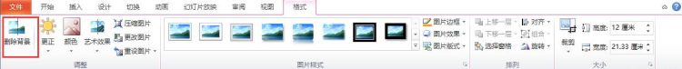 word2003如何设置图片背景为透明色