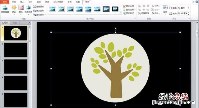 word2003如何设置图片背景为透明色
