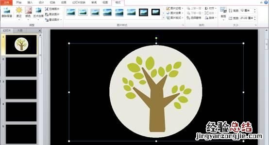 word2003如何设置图片背景为透明色