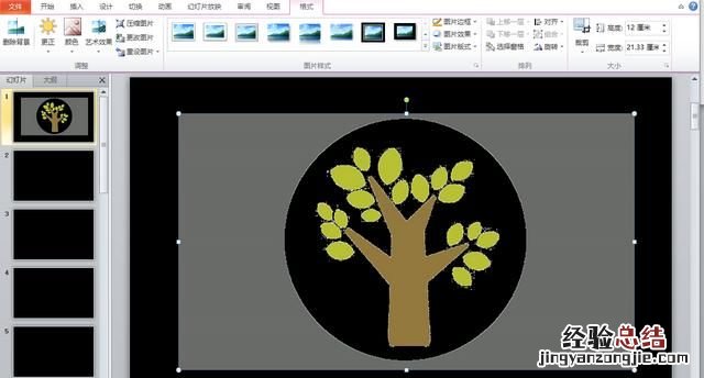 word2003如何设置图片背景为透明色