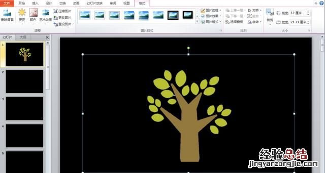 word2003如何设置图片背景为透明色