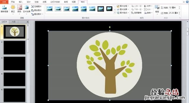 word2003如何设置图片背景为透明色