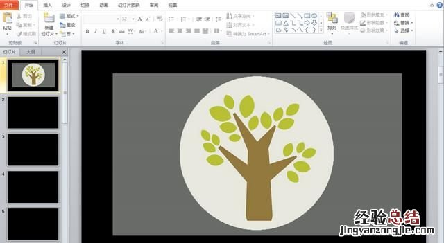 word2003如何设置图片背景为透明色