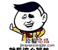 word2003如何设置图片背景为透明色