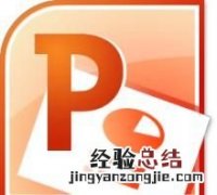 word2003如何设置图片背景为透明色