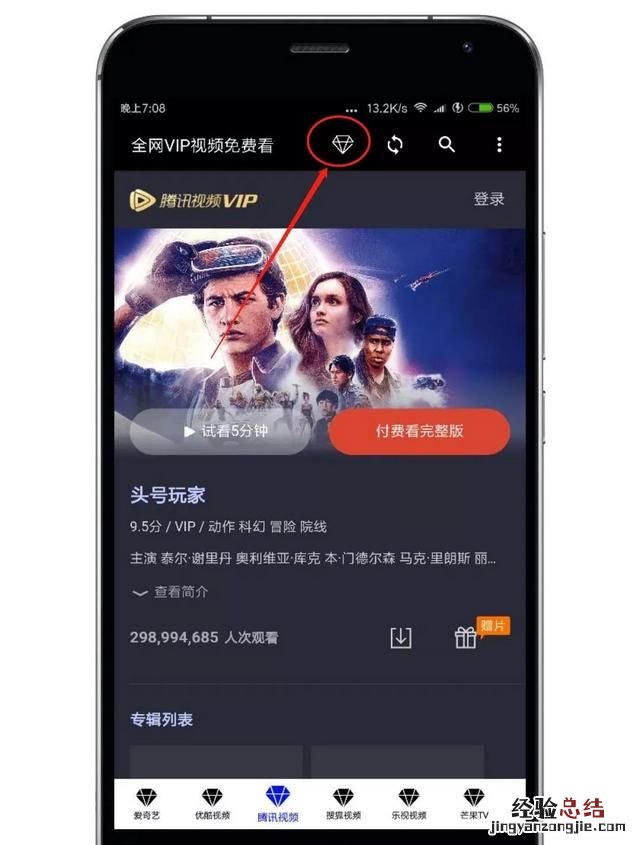 爱奇艺会员如何查看账号 爱奇艺会员账号怎么获得