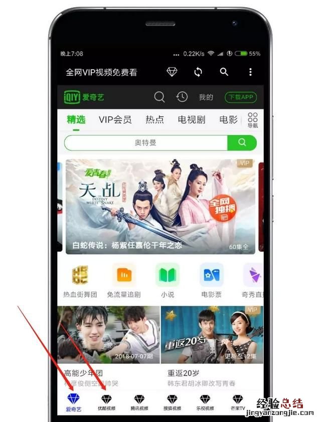 爱奇艺会员如何查看账号 爱奇艺会员账号怎么获得