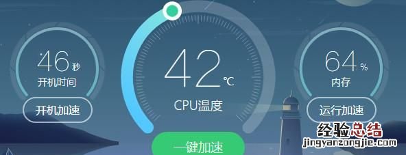 电脑如何加速游戏 电脑如何加速