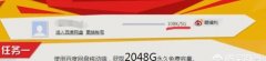 百度网盘扩容2t 如何扩容百度网盘