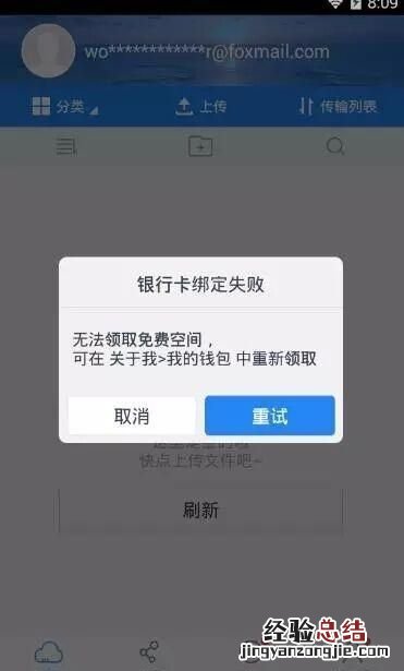 百度网盘扩容2t 如何扩容百度网盘