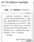 滴滴下架后applewatch怎么 滴滴出行被下架了我们该怎么办