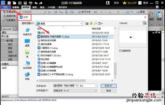 如何在cad插入图片到图纸中,怎么把图片插入到cad图纸上