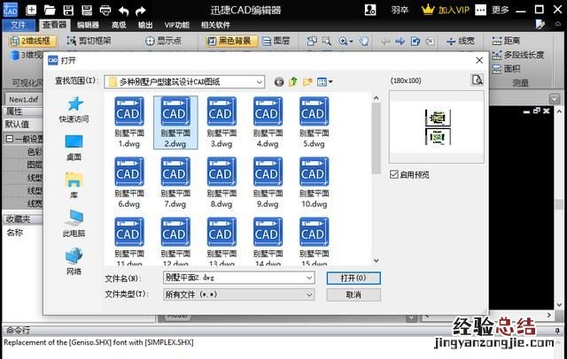 如何在cad插入图片到图纸中,怎么把图片插入到cad图纸上