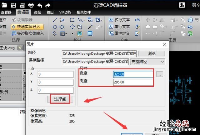 如何在cad插入图片到图纸中,怎么把图片插入到cad图纸上
