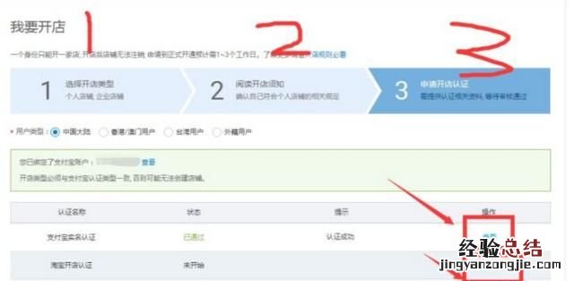 如何建立一个电脑淘宝店铺 如何建立自己的淘宝店铺
