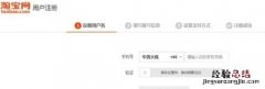 如何建立一个电脑淘宝店铺 如何建立自己的淘宝店铺