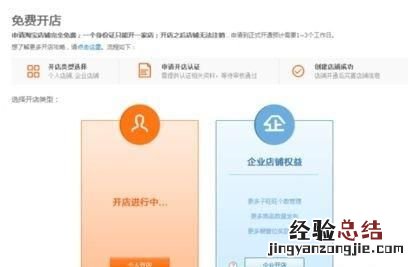 如何建立一个电脑淘宝店铺 如何建立自己的淘宝店铺