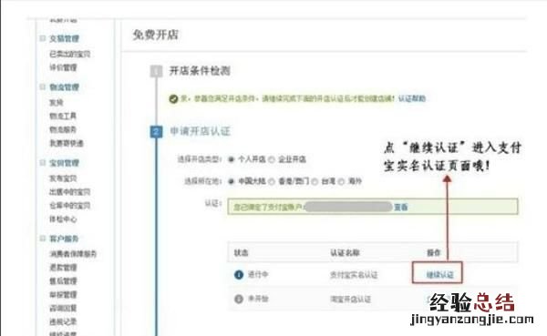 如何建立一个电脑淘宝店铺 如何建立自己的淘宝店铺
