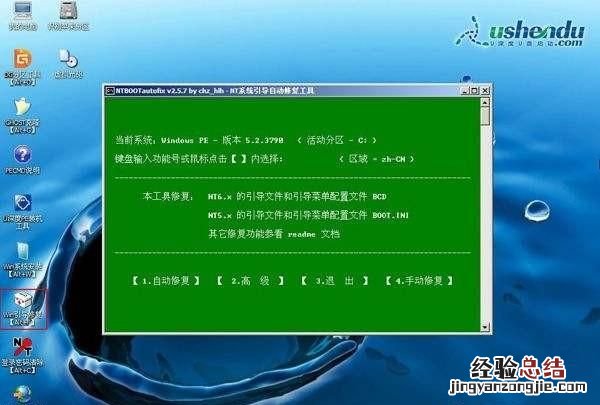 台式机电脑开不了机是什么原因呢怎么解决