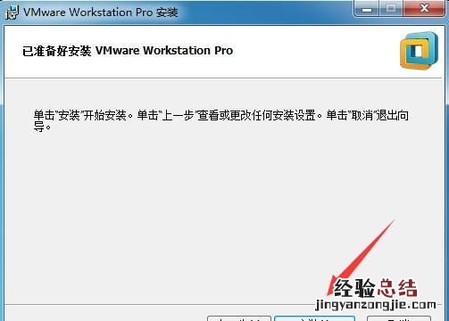 怎么安装一个win10的虚拟机