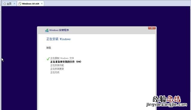 怎么安装一个win10的虚拟机