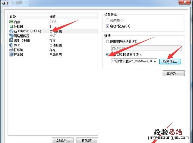 怎么安装一个win10的虚拟机
