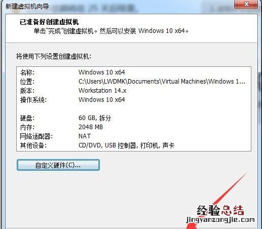 怎么安装一个win10的虚拟机