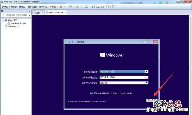 怎么安装一个win10的虚拟机