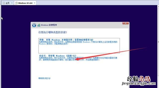 怎么安装一个win10的虚拟机