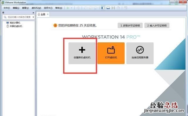 怎么安装一个win10的虚拟机