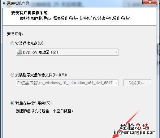 怎么安装一个win10的虚拟机