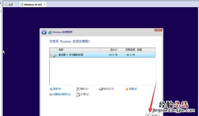 怎么安装一个win10的虚拟机