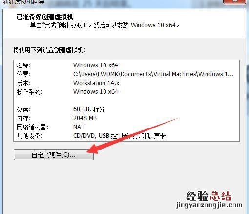 怎么安装一个win10的虚拟机