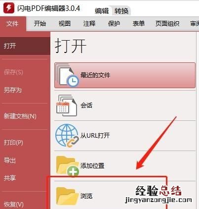 pdf文件怎样修改里面的文字,pdf怎么查找文字