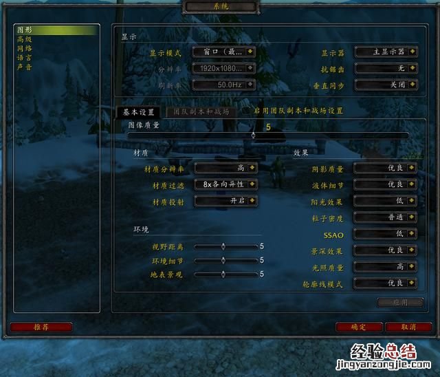 魔兽世界游戏用什么配置的电脑 什么配置的电脑可以玩魔兽世界