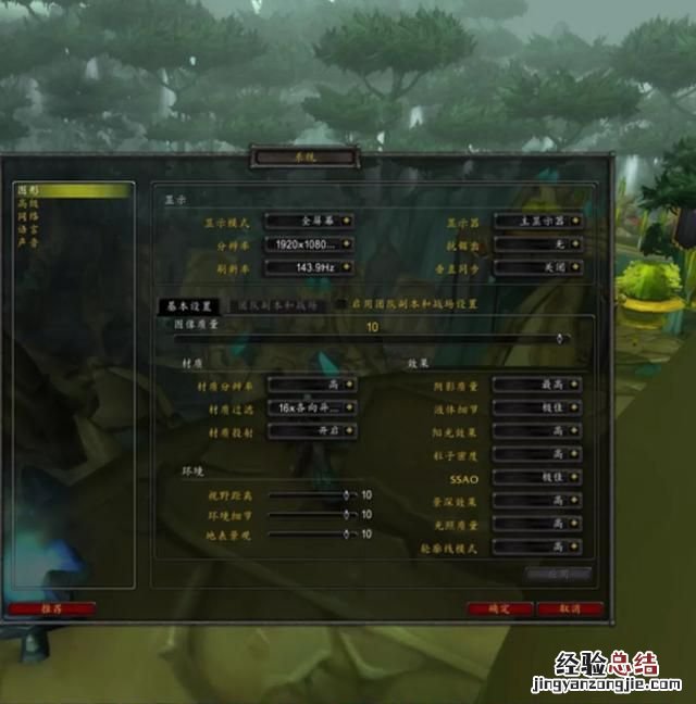 魔兽世界游戏用什么配置的电脑 什么配置的电脑可以玩魔兽世界