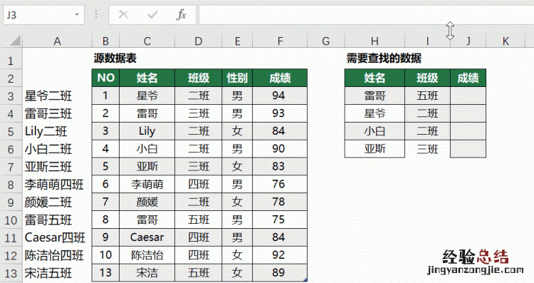 excel中怎样双条件查找,excel函数查找三个条件